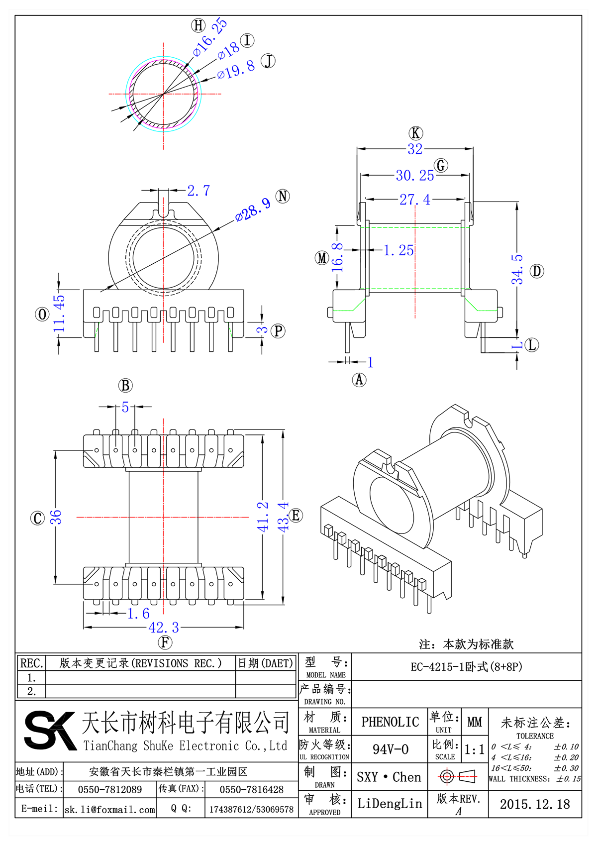 EC-4215-1卧式(8+8P)_00.png