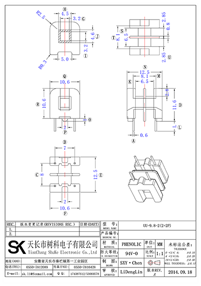 UU-9.8-2(2+2P)