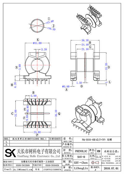 PQ-3535-4卧式(7+7P) 双槽