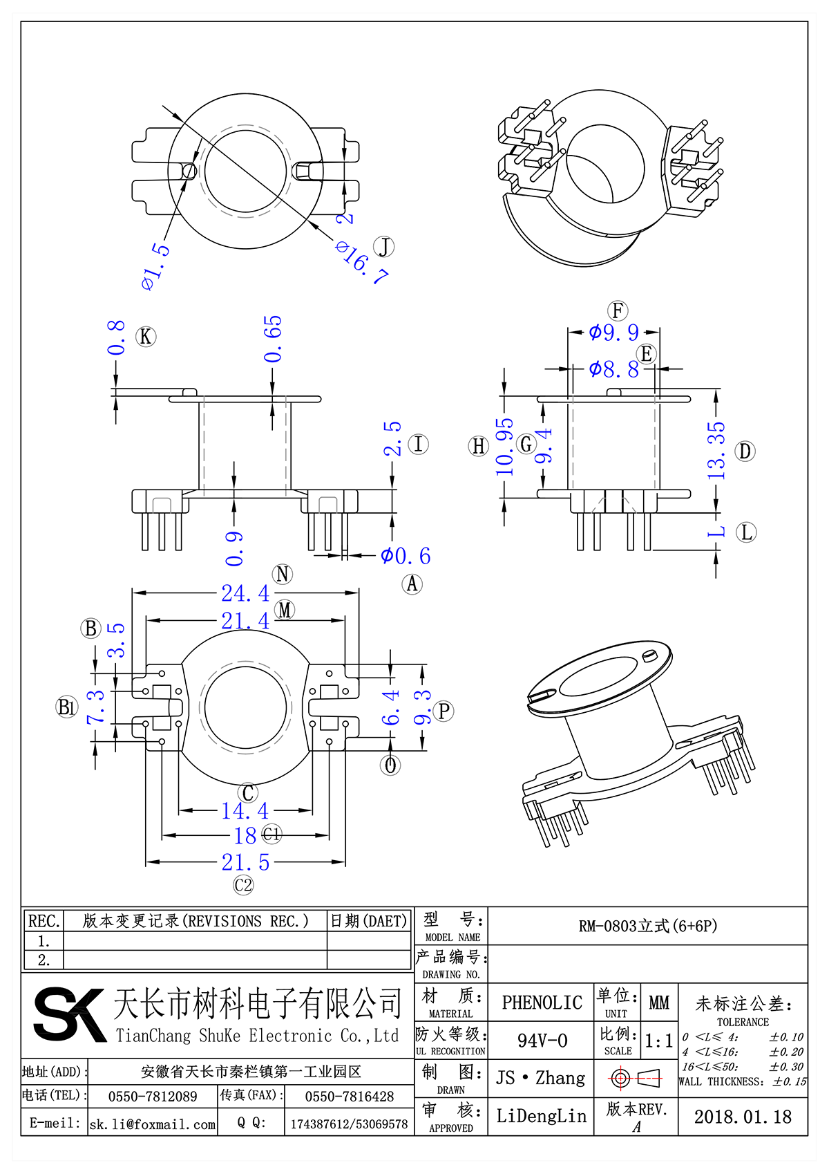 RM-0803(6+6P)_00.png