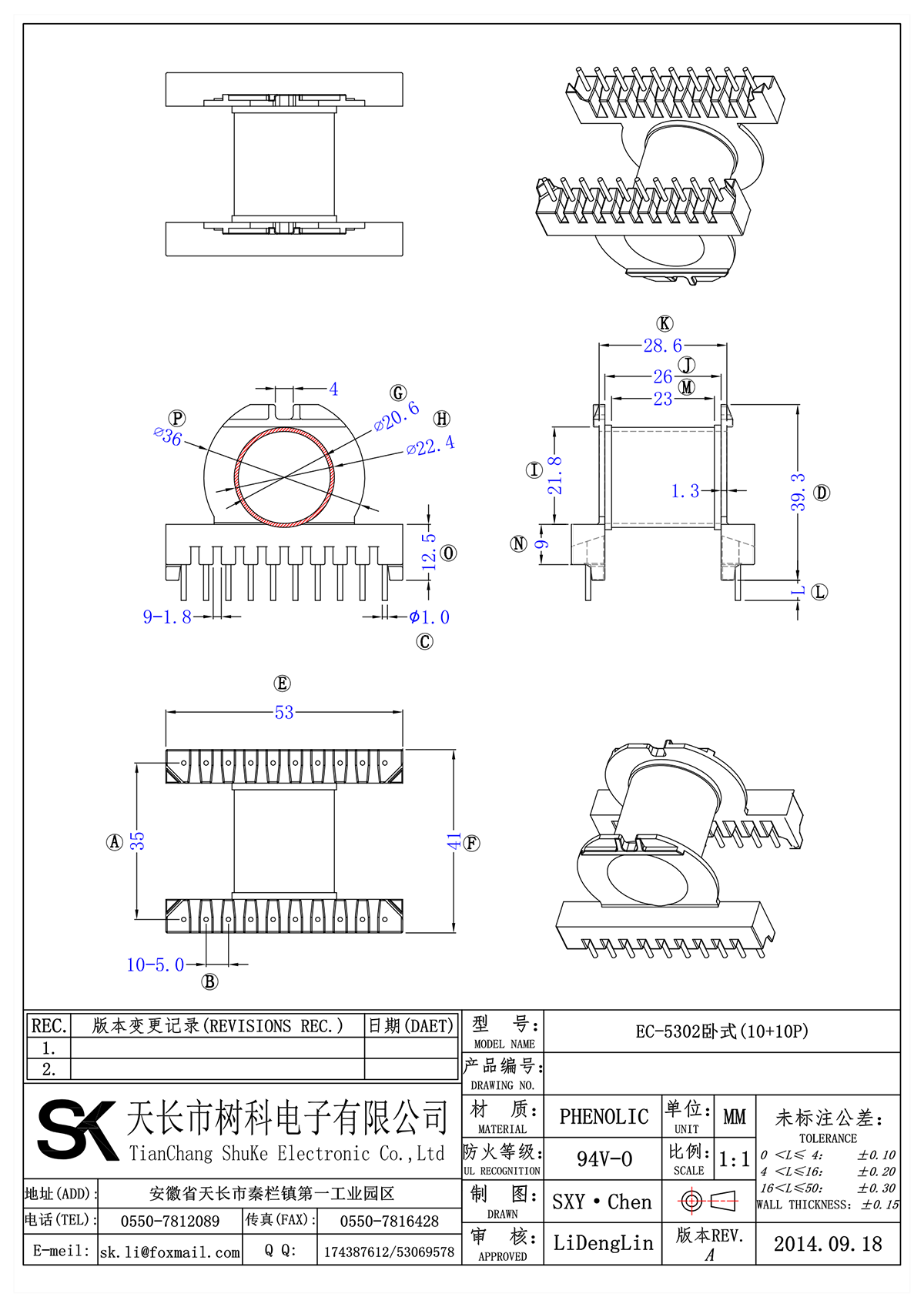 EC-5302卧式(10+10P)_00.png