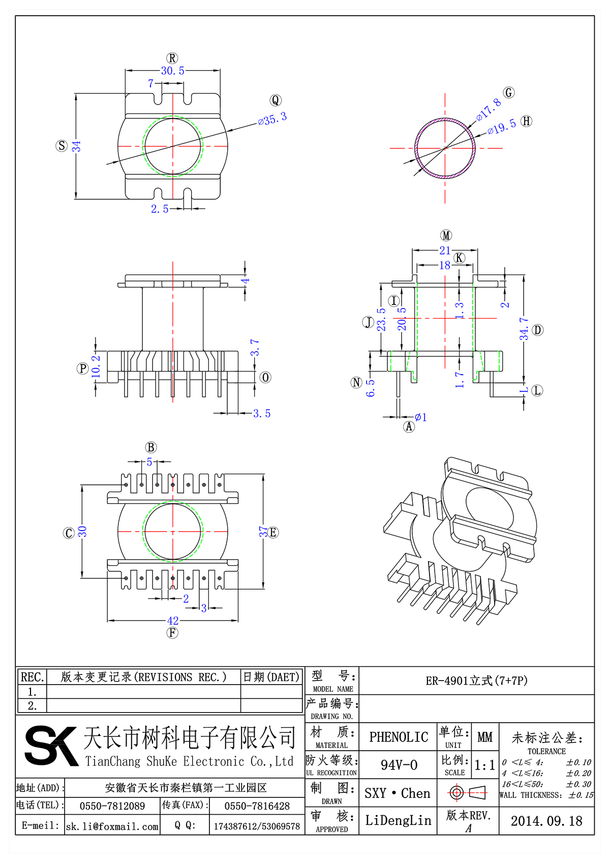 ER-4901立式(7+7P)_00.png