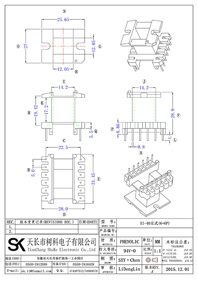 EI-40立式(6+6P)