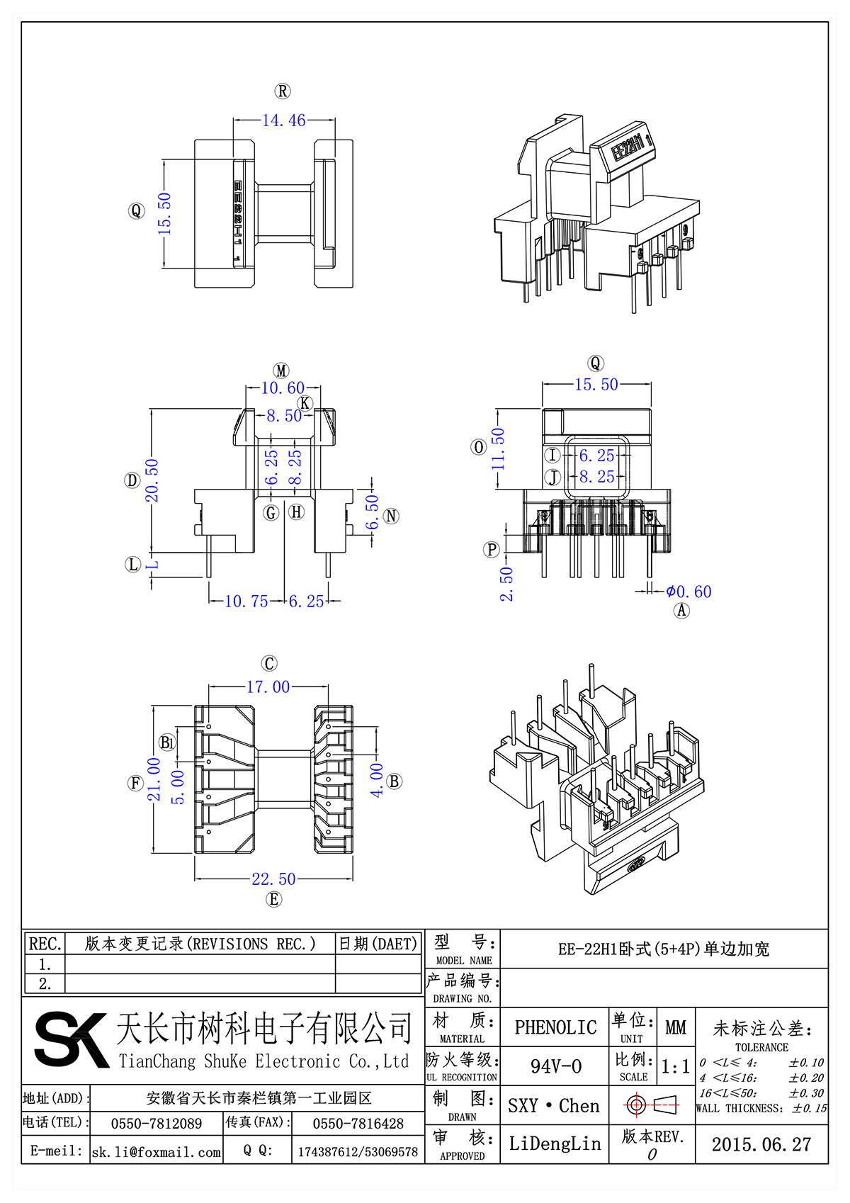 EE-22H1卧式(5+4P)单边加宽_00.png