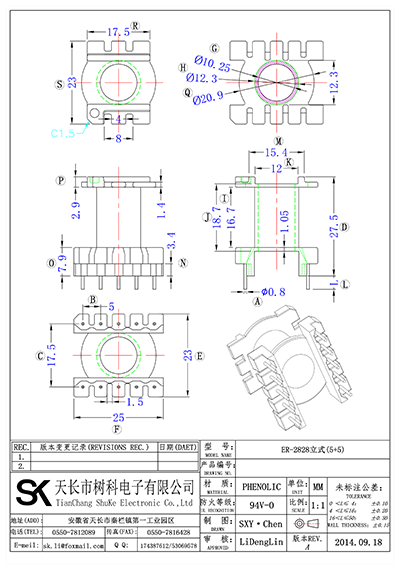 ER-2828立式(5+5P)