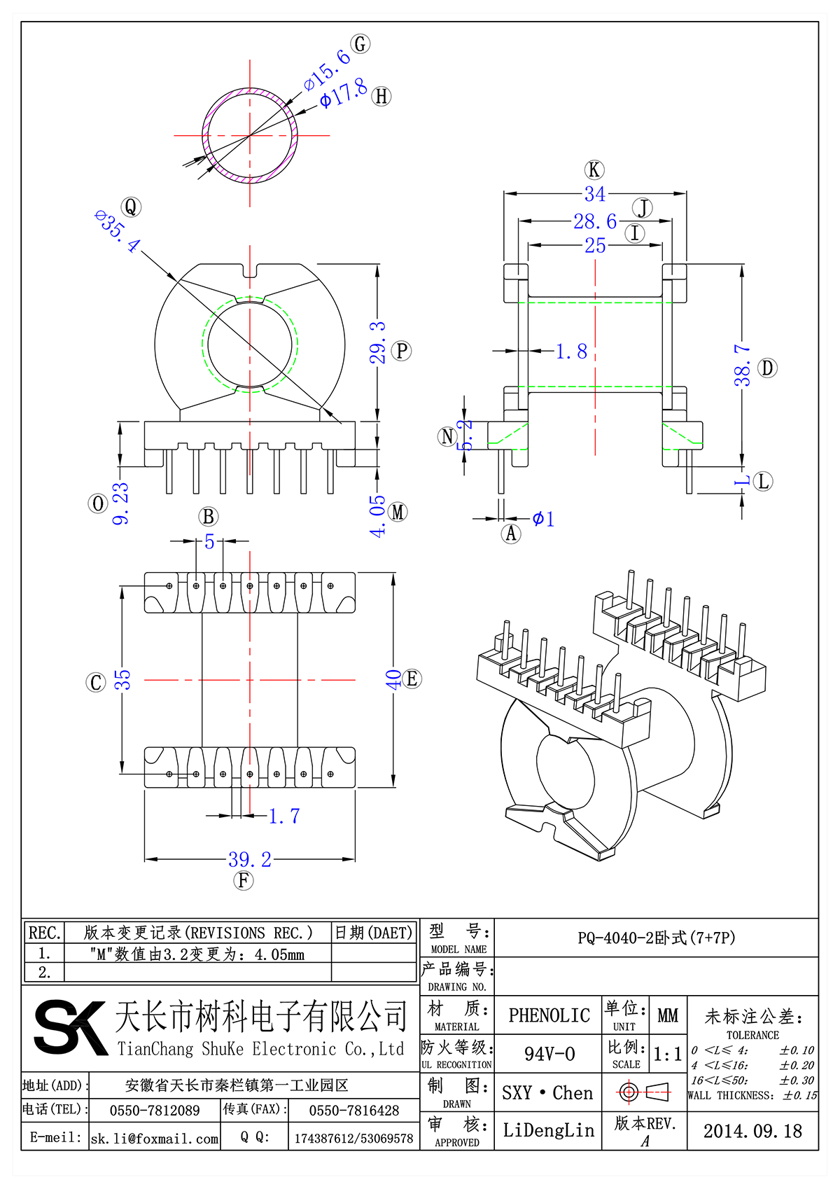 PQ-4040-2卧式(7+7P)_00.png