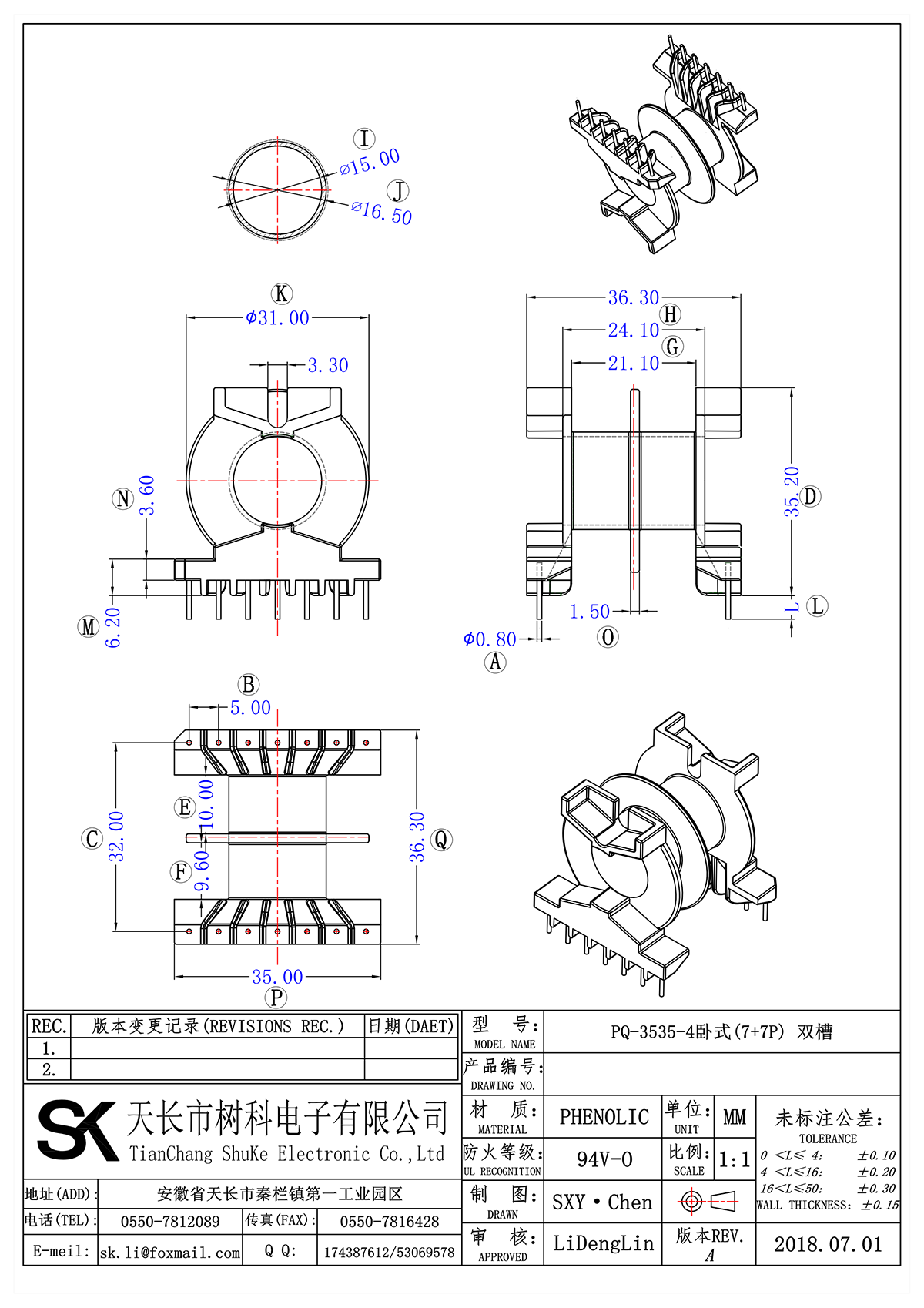 PQ-3535-4卧式(7+7P) 双槽_00.png