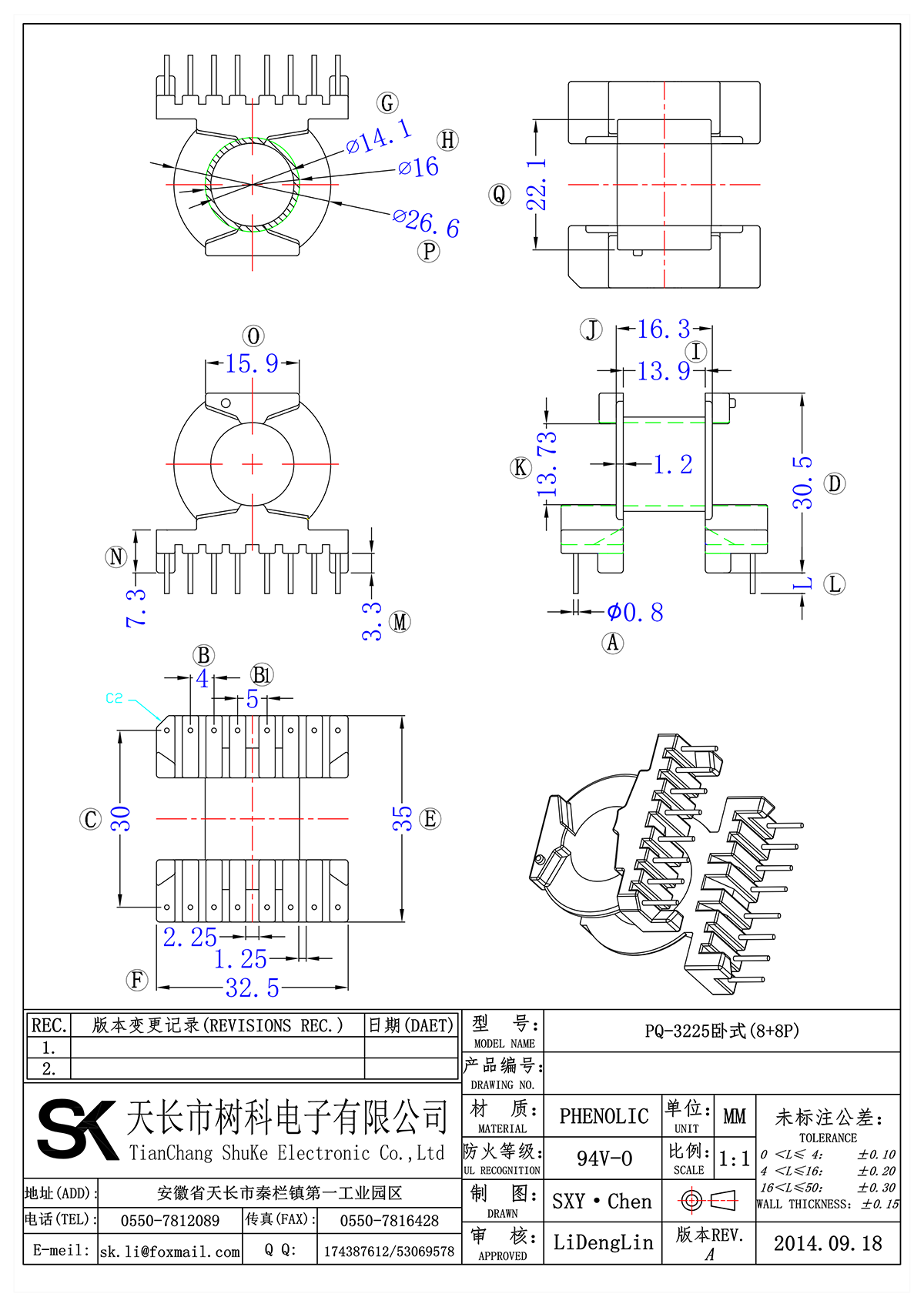 PQ-3225卧式(8+8P)_00.png