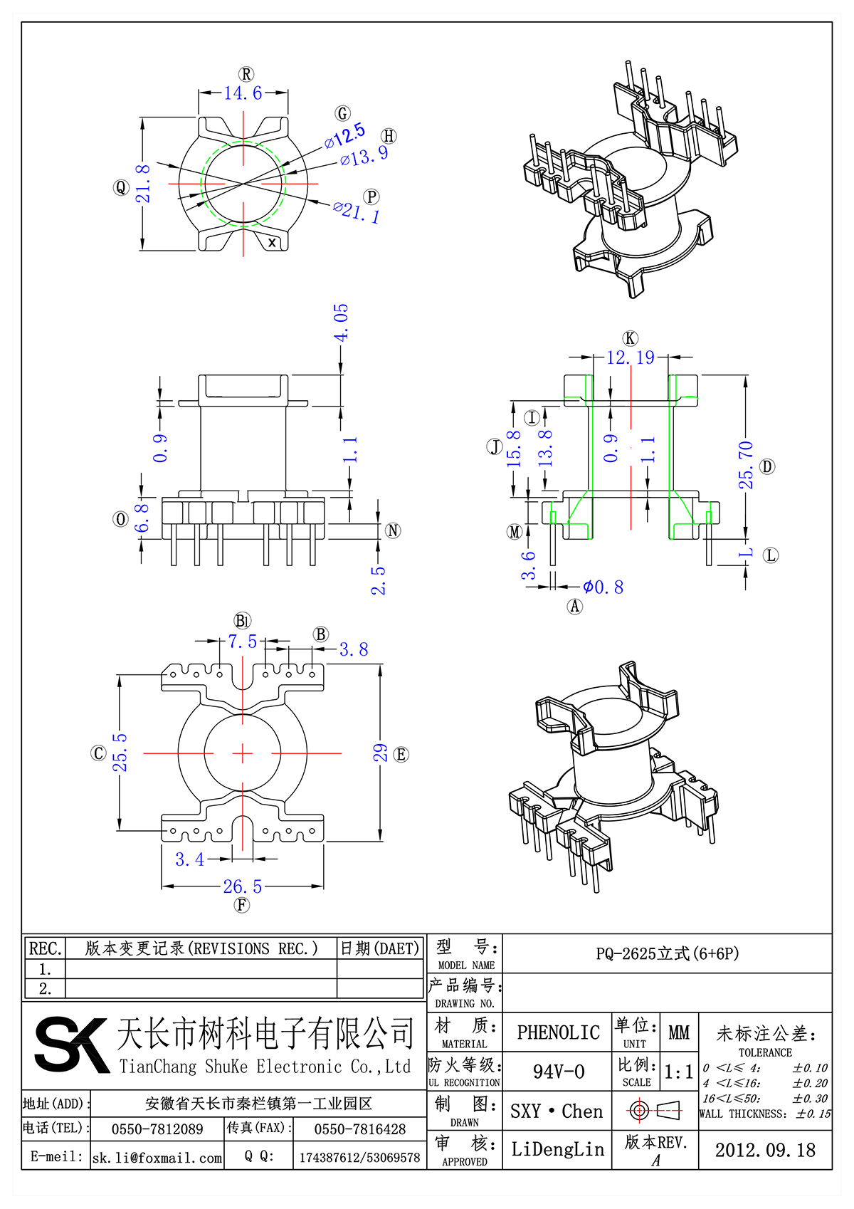 PQ-2625立式(6+6P)_00.png