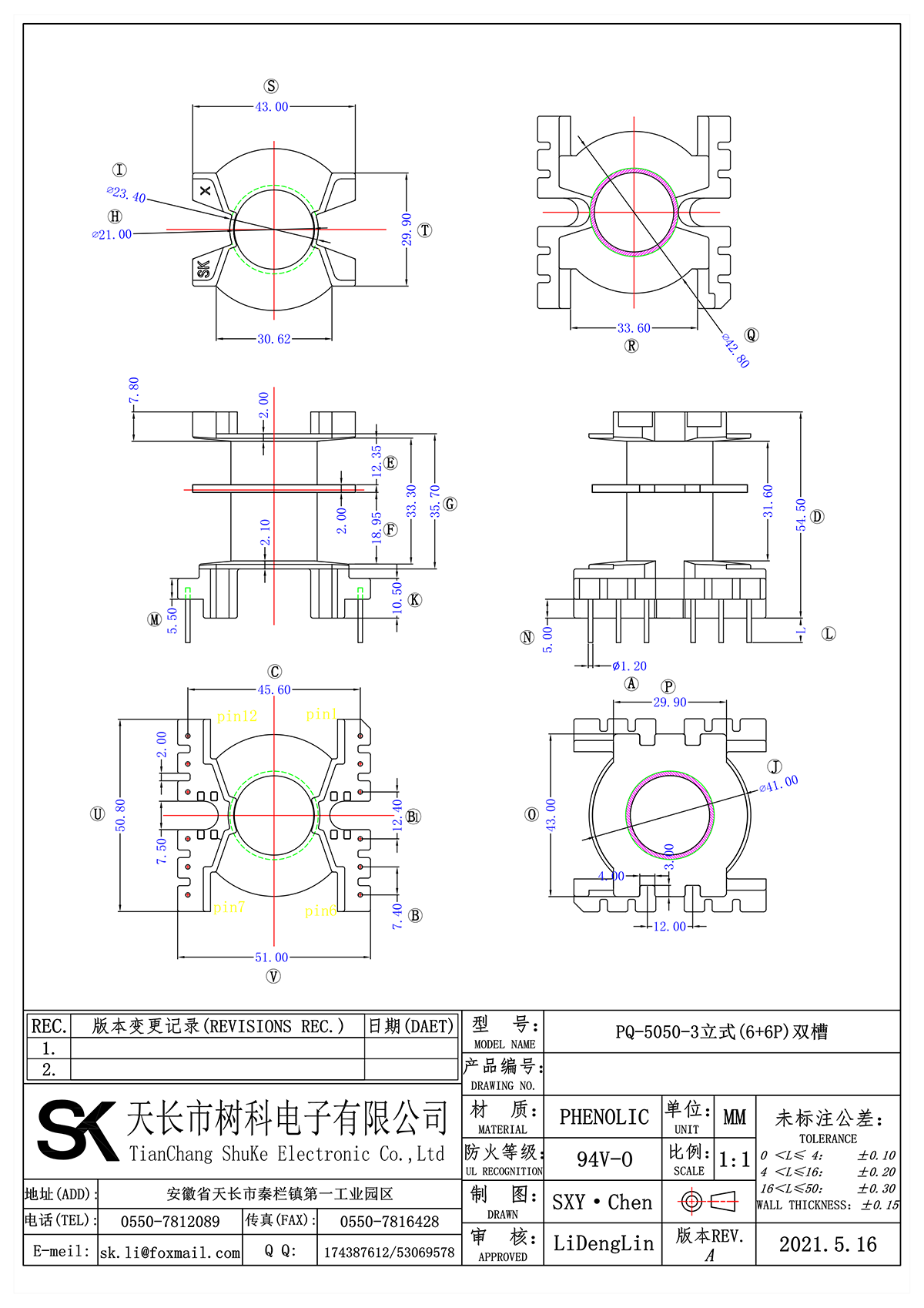 PQ-5050-3立式(6+6P)双槽_00.png