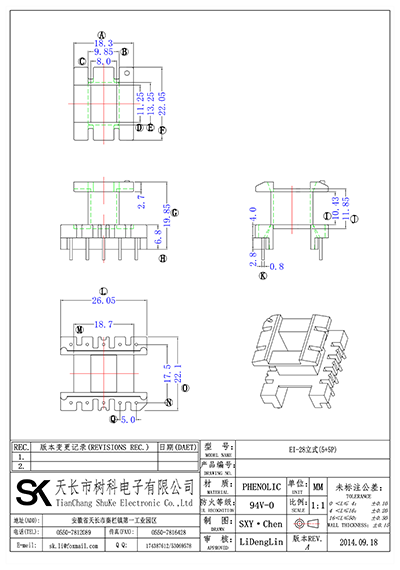 EI-28立式(5+5P)