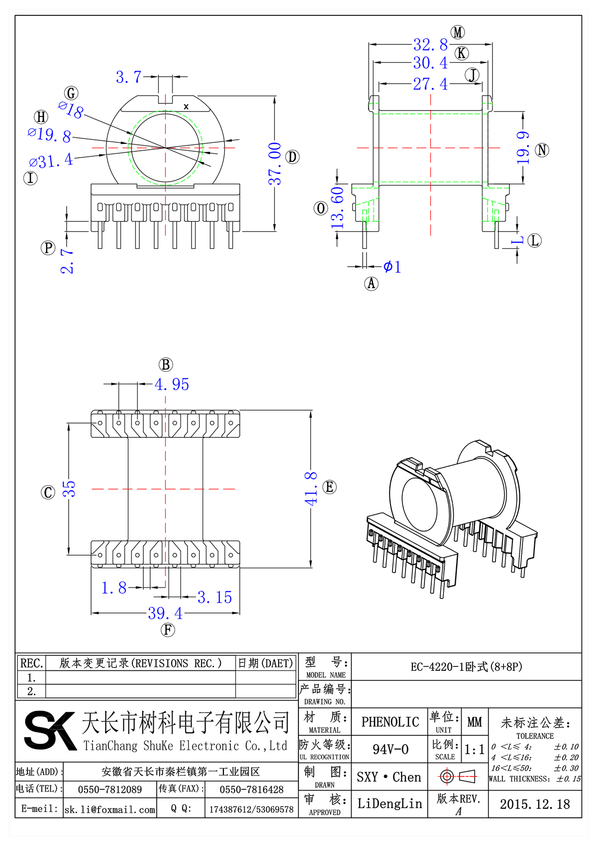 EC-4220-1卧式(8+8P)_00.png