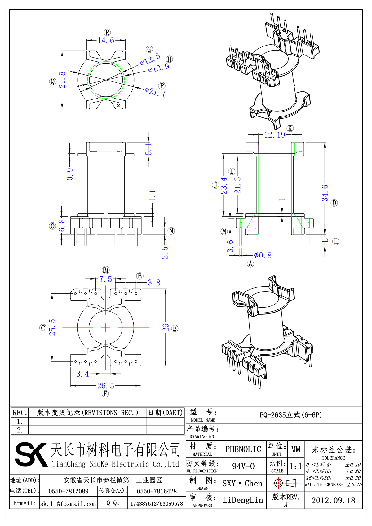 PQ-2635立式(6+6P)_00.png