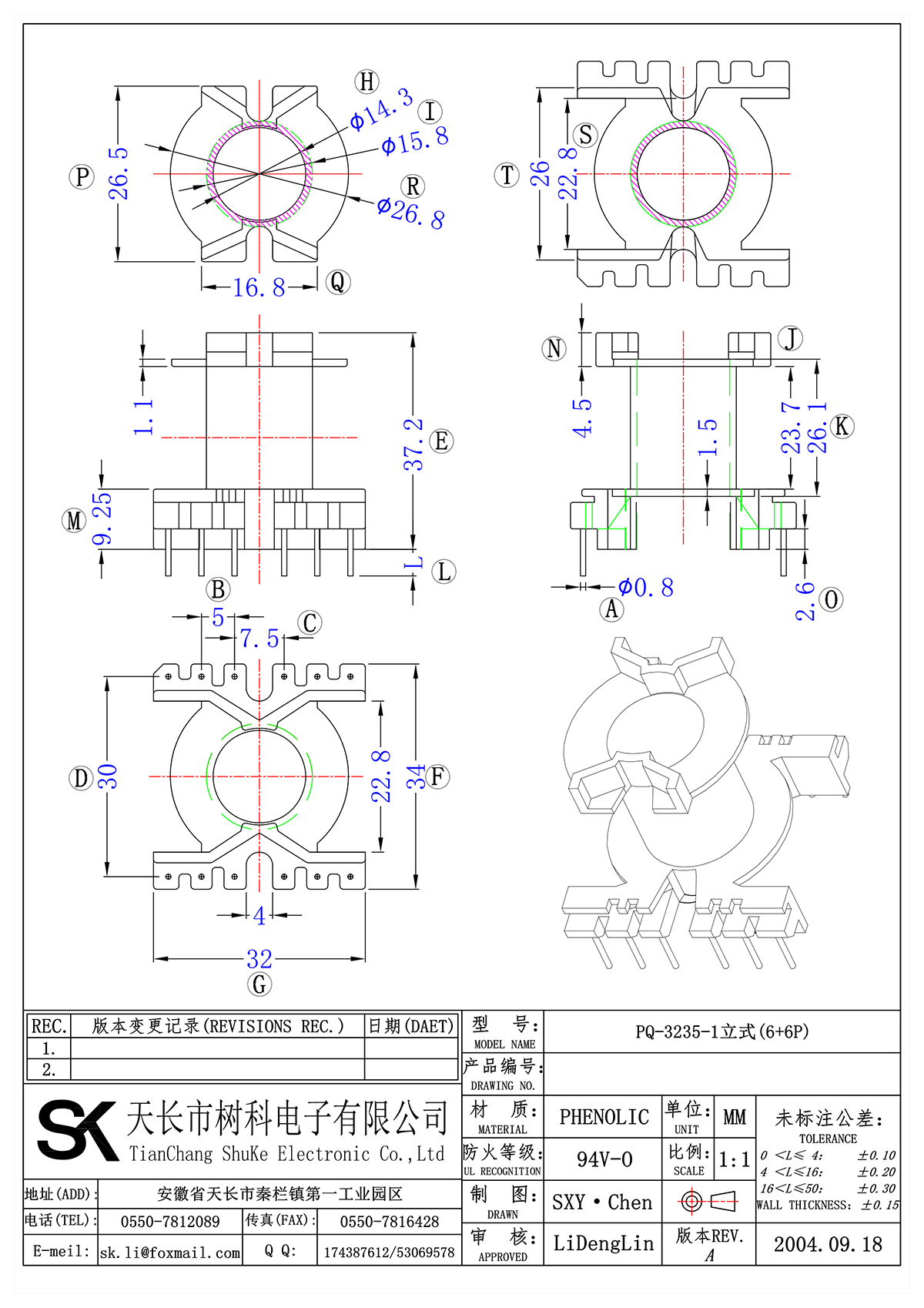 PQ-3235立式(6+6P)_00.png