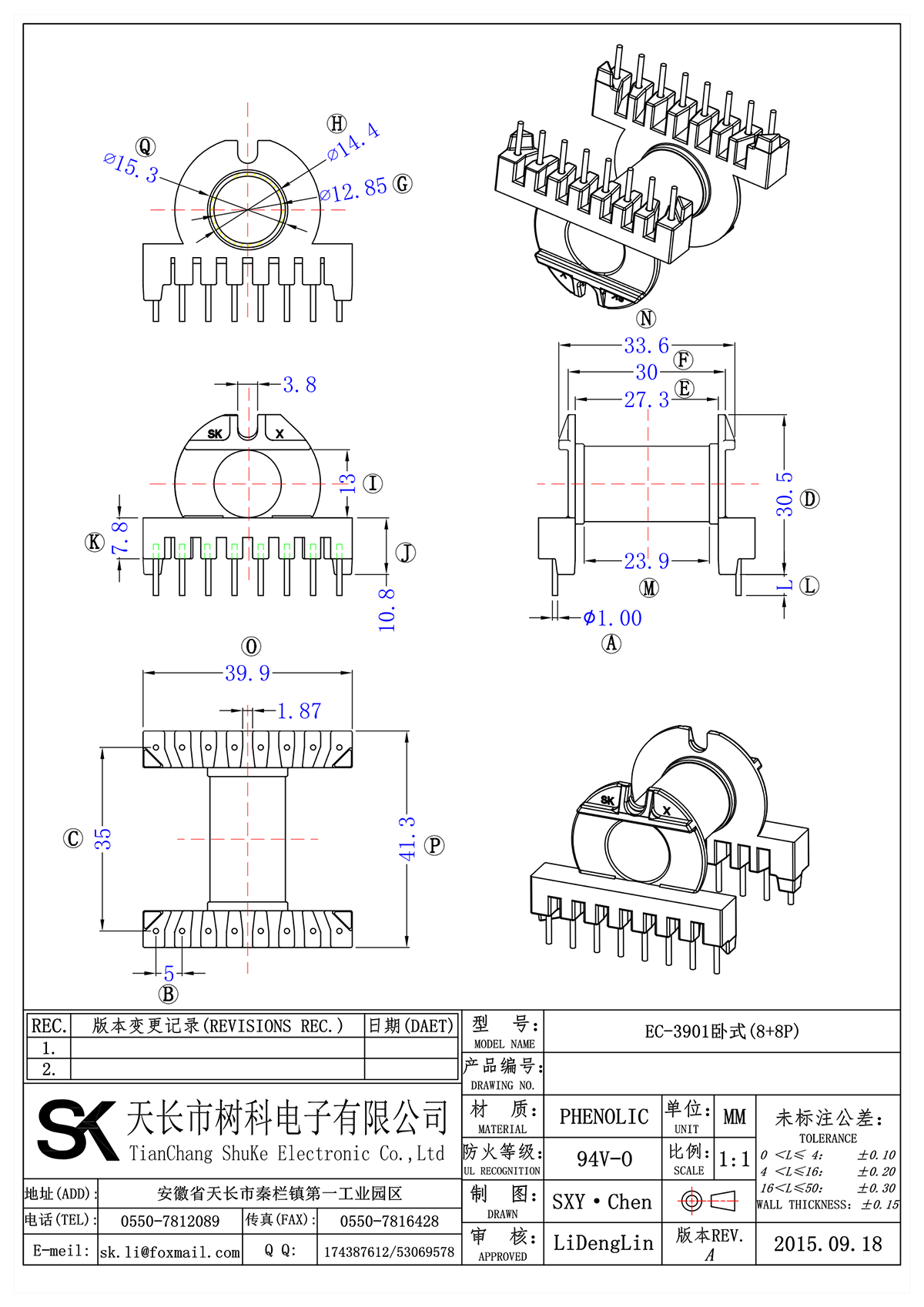 EC-3901卧式(8+8P)_00.png