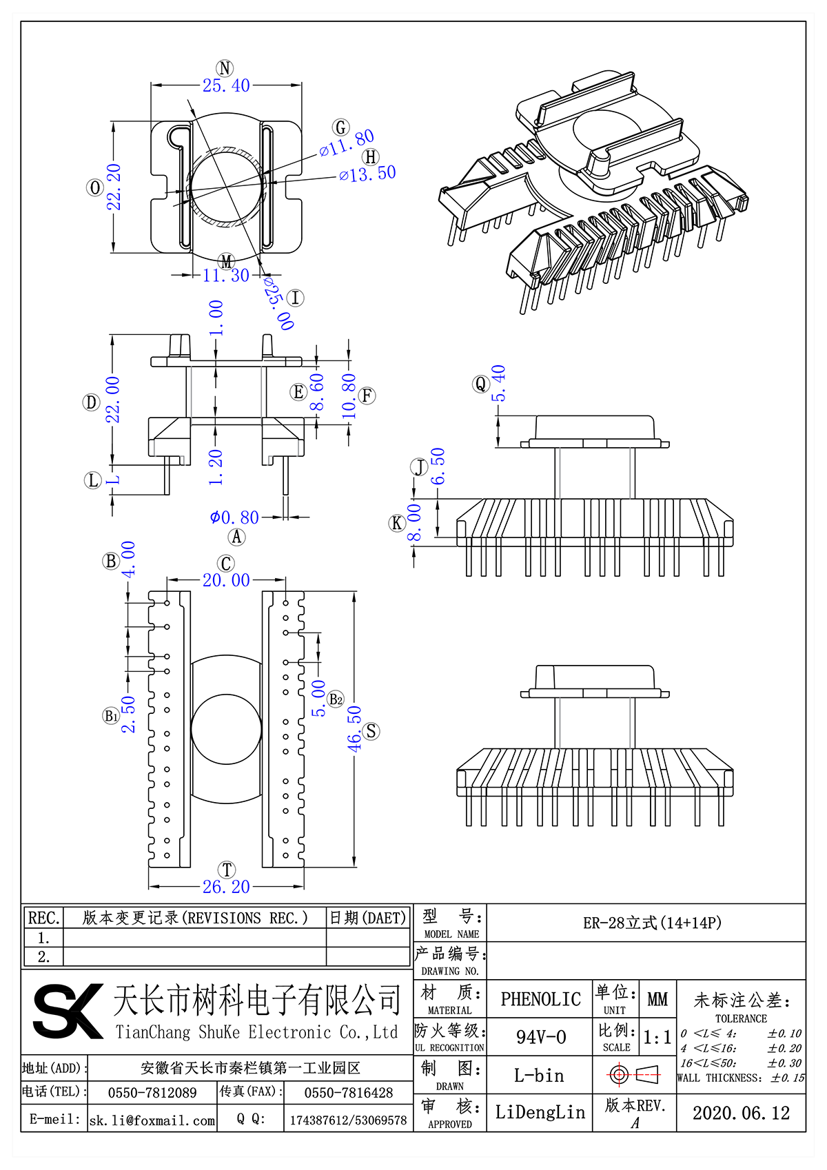 ER-28立式(14+14P)_00.png