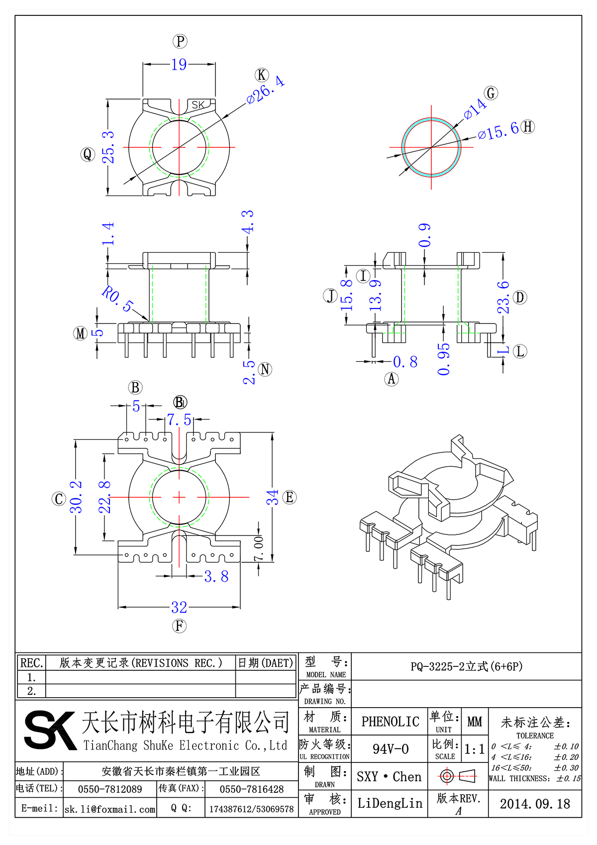 PQ-3225-2立式(6+6P)_00.png