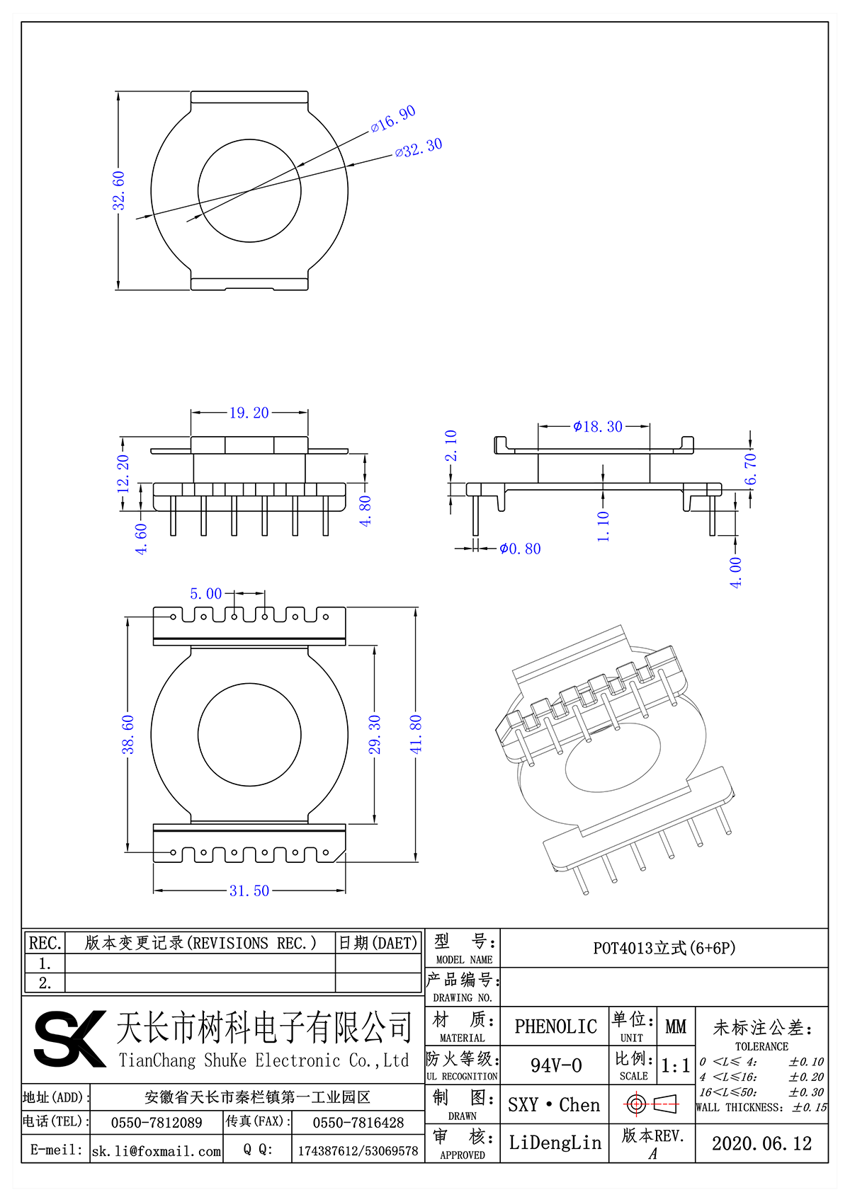 POT-4013立式(6+6P)_00.png