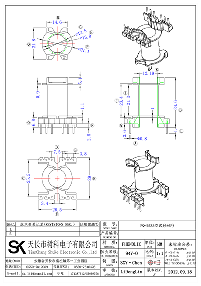 PQ-2635立式(6+6P)