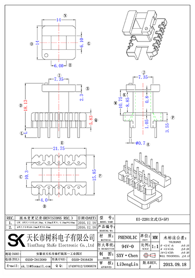 EI-2201立式(5+5P)