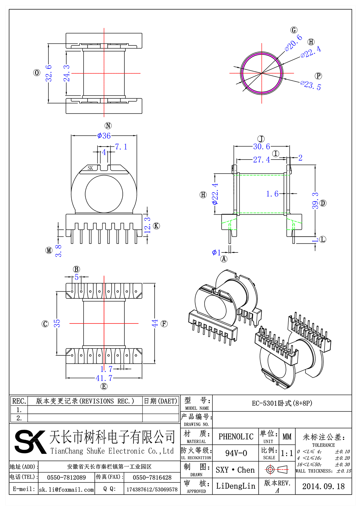 EC-5301卧式(8+8P)_00.png