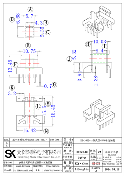 EE-1602-1s卧式(5+5P)单边加宽