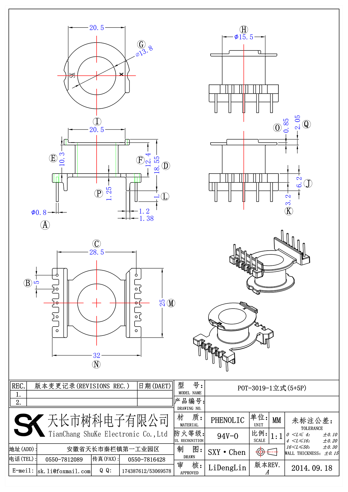 POT-3019-1立式(5+5P)_00.png