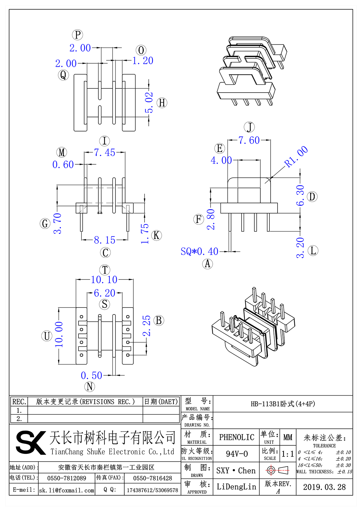 HB-113B1卧式(4+4P)_00.png