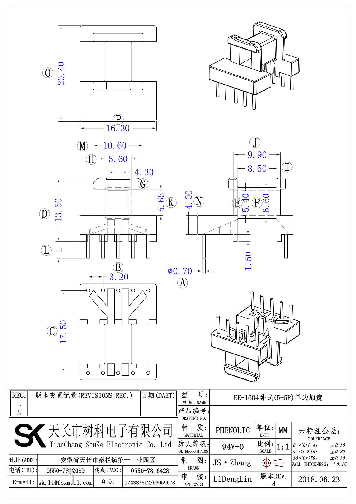 EE-1604卧式(5+5P)单边加宽_00.png