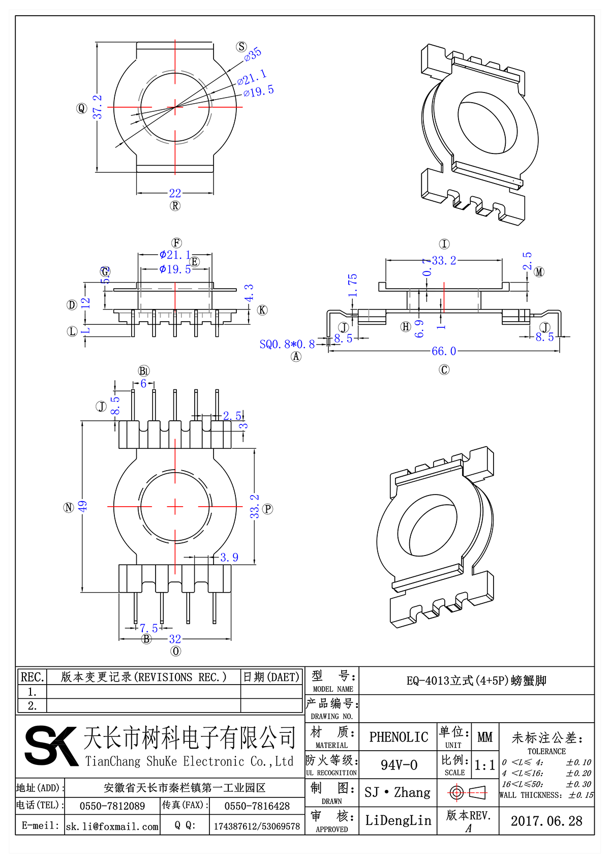 EQ-4013立式(4+5P)螃蟹脚_00.png