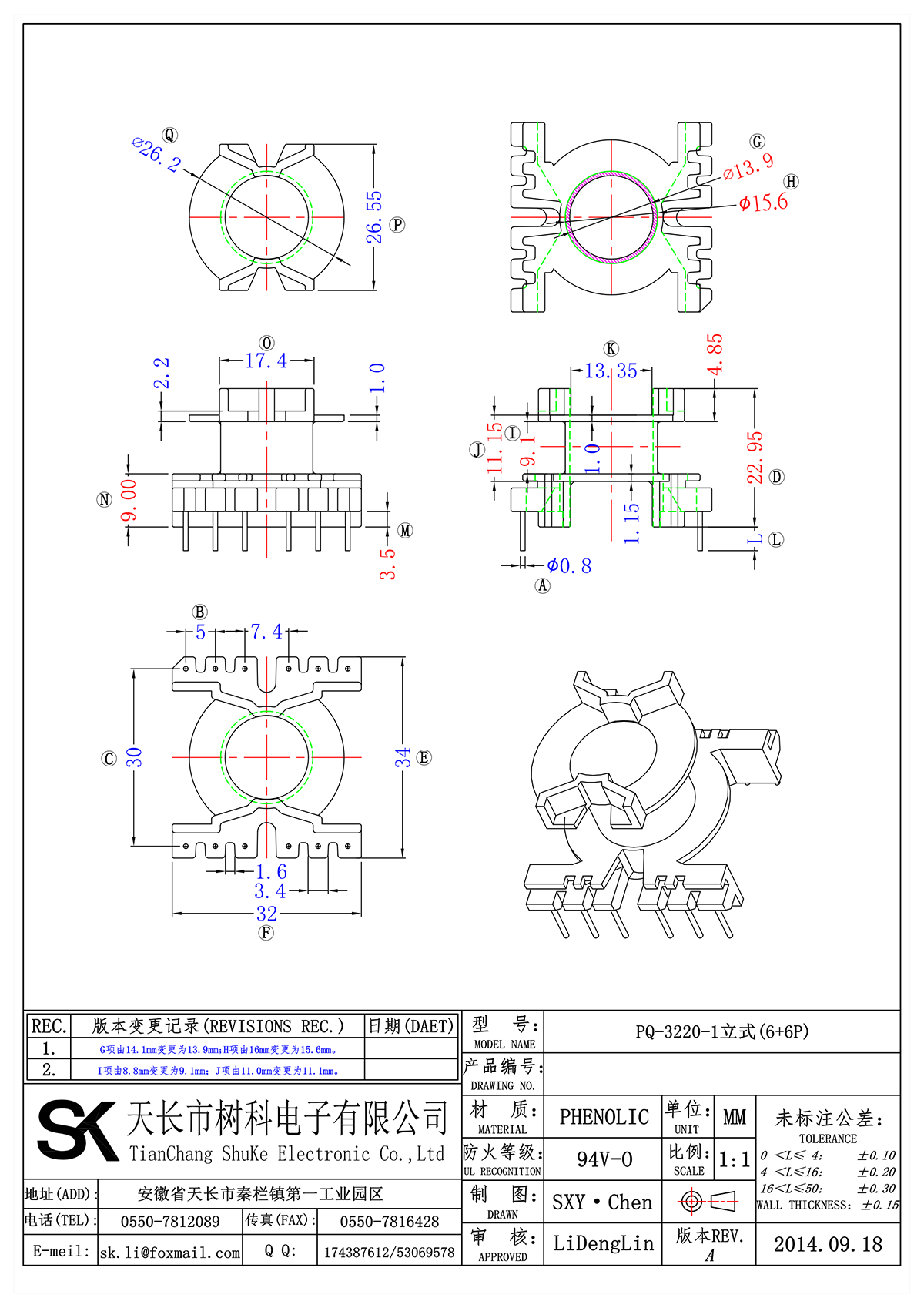 PQ-3220-1立式(6+6)_00.png