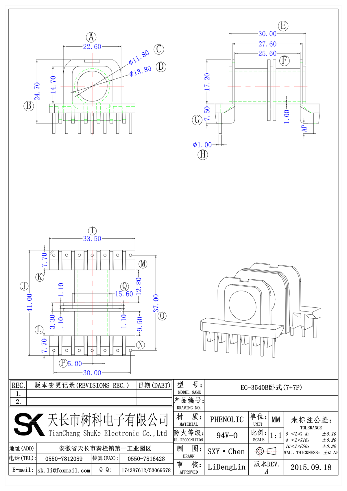 EC-3540B卧式(7+7P)_00.png