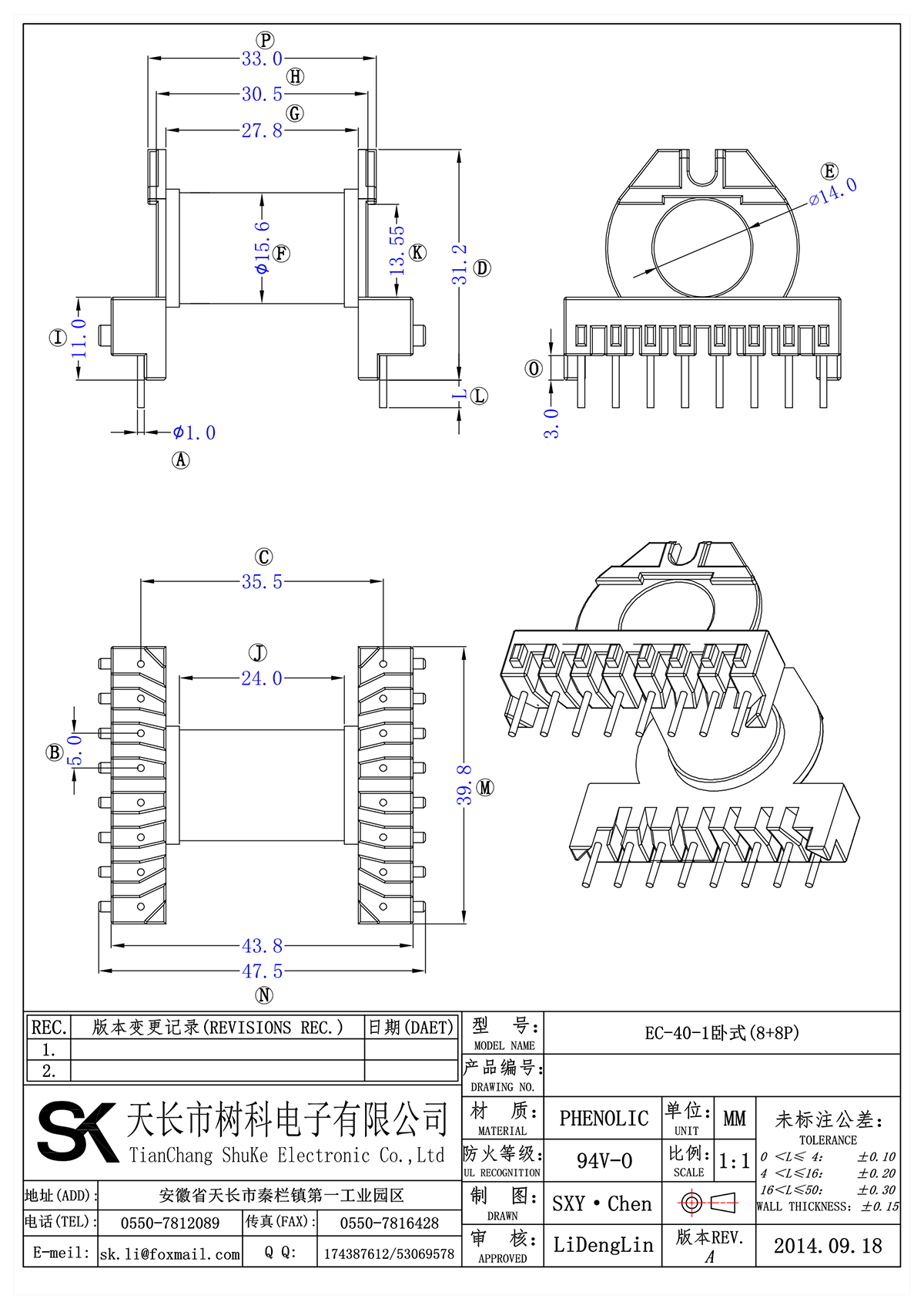 EC-40-1卧式(8+8P)_00.png