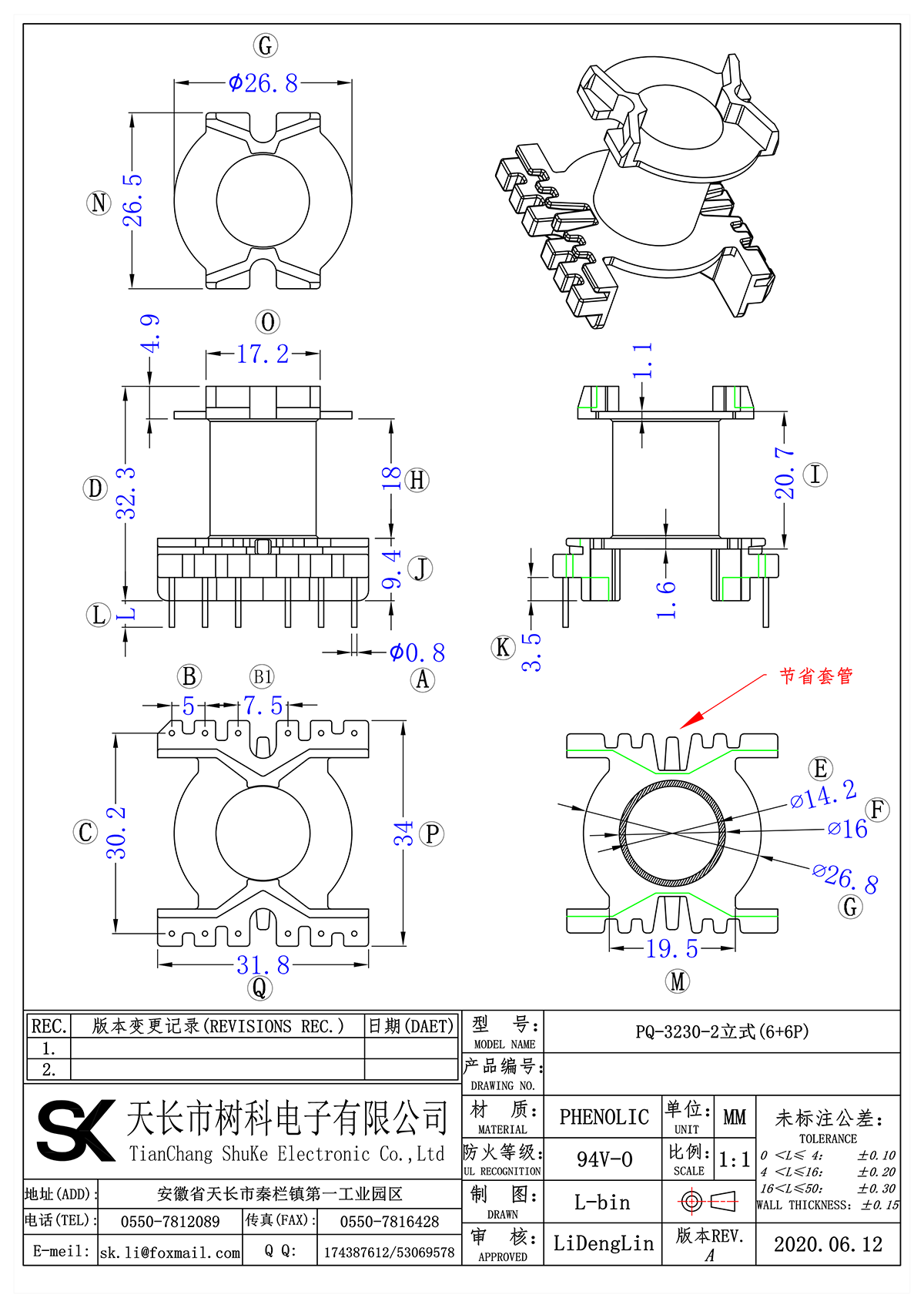 PQ-3230-2立式(6+6P)_00.png