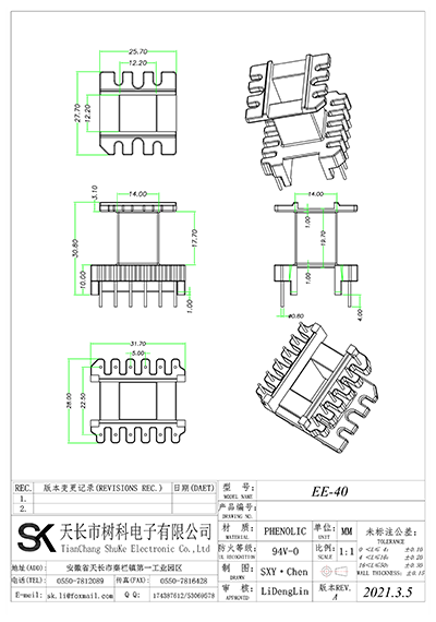 EI-40立式(6+6P)