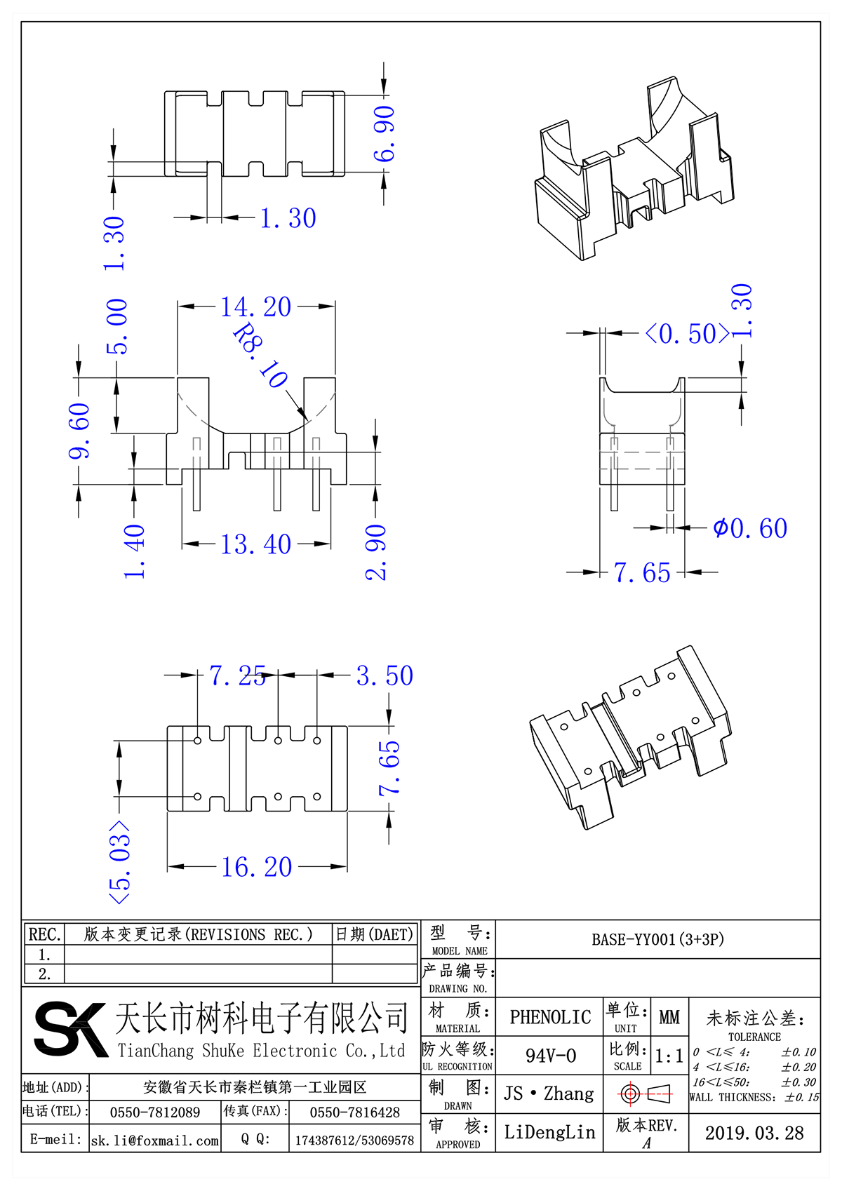 BASE-YY001(3+3P)_00.png