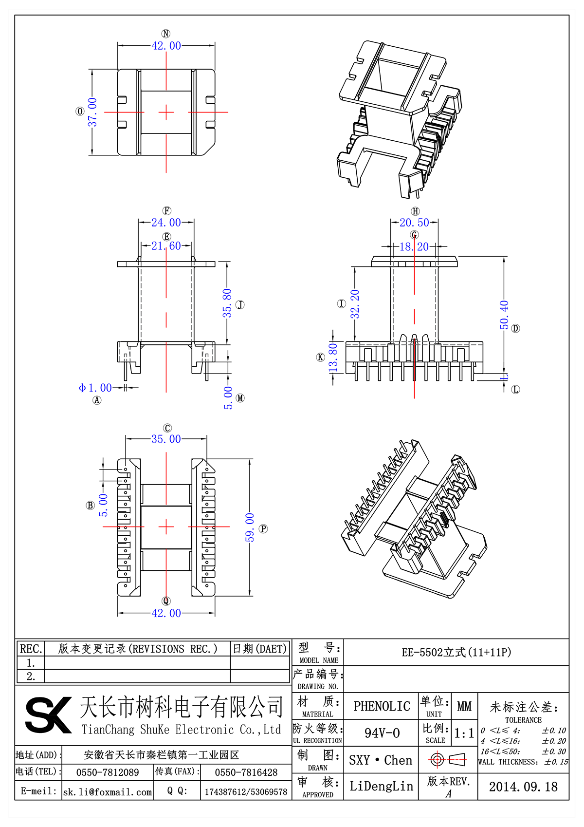 EE-5502立式(11+11P)_00.png