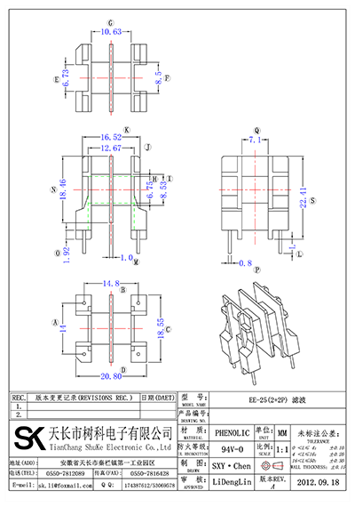 EE-25卧式(2+2) 滤波