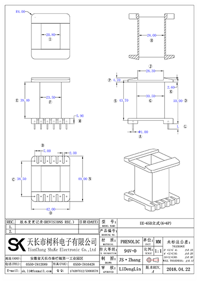 EE-65B立式(6+6P)