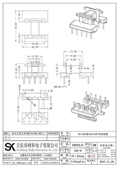 EE-1302卧式(5+5P)加宽