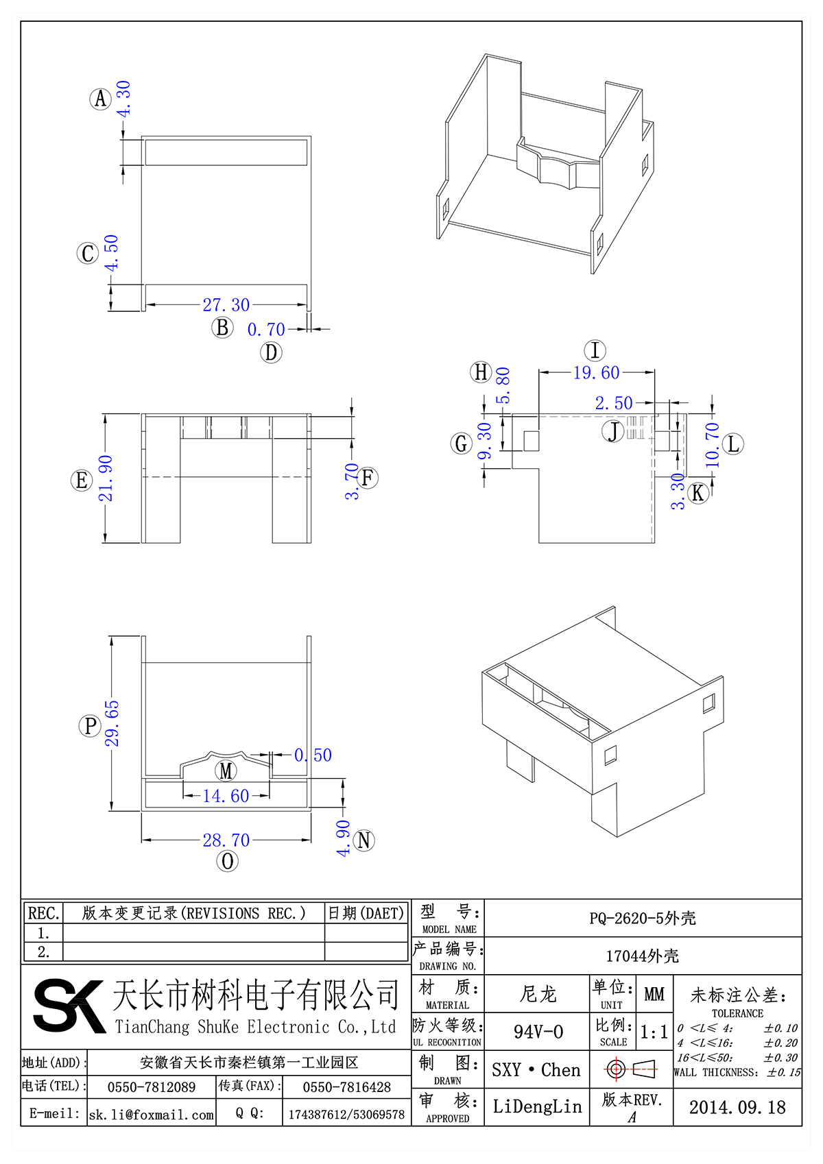 PQ-2620-5s_00.png