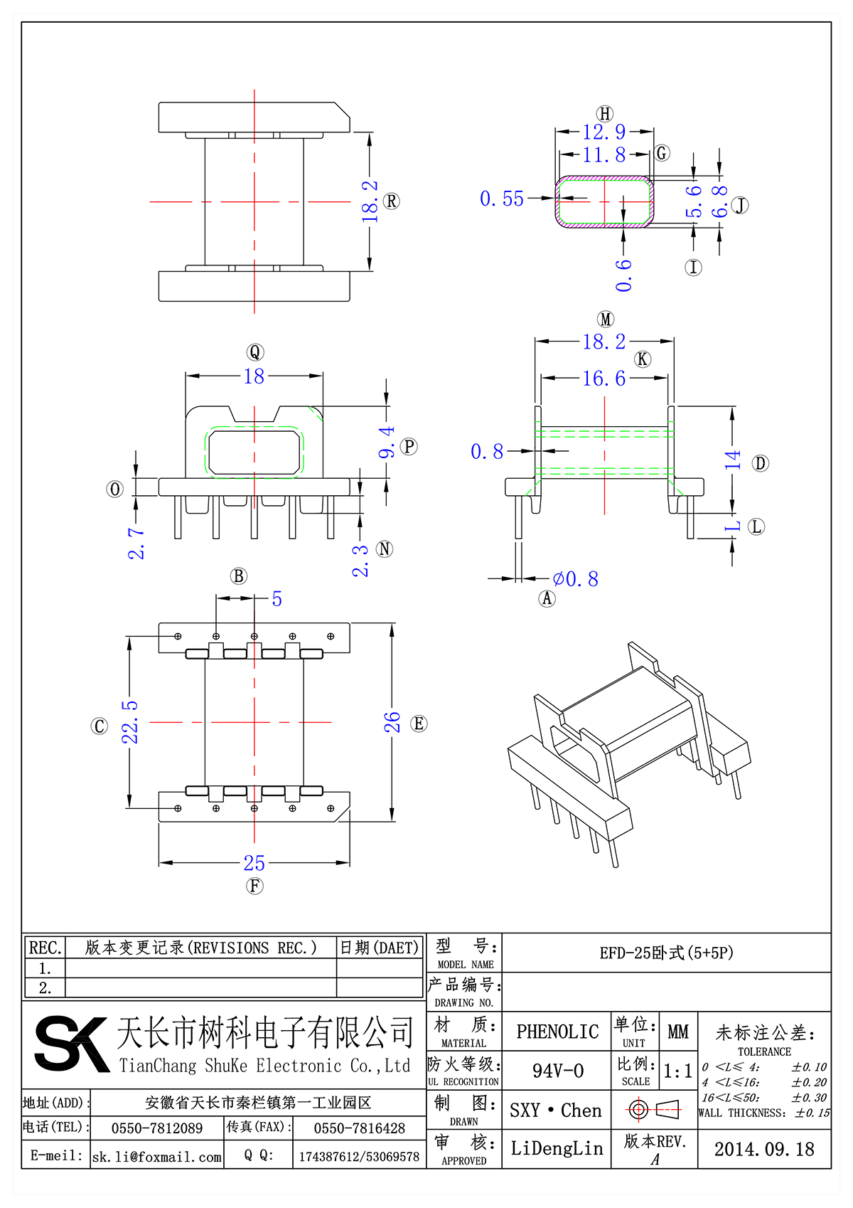 EFD-25卧式(5+5P)_00.png