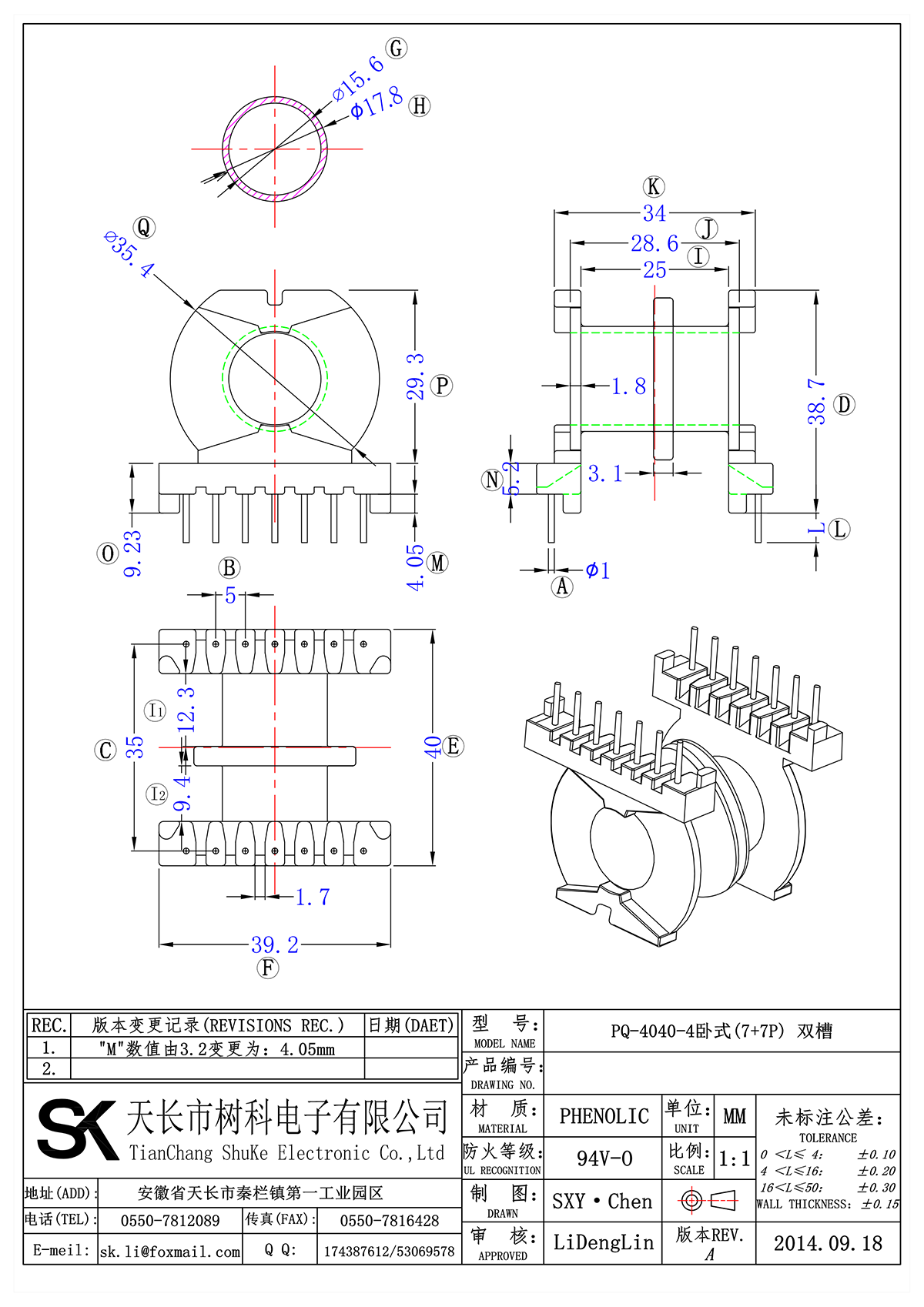 PQ-4040-4卧式(7+7P) 双槽_00.png