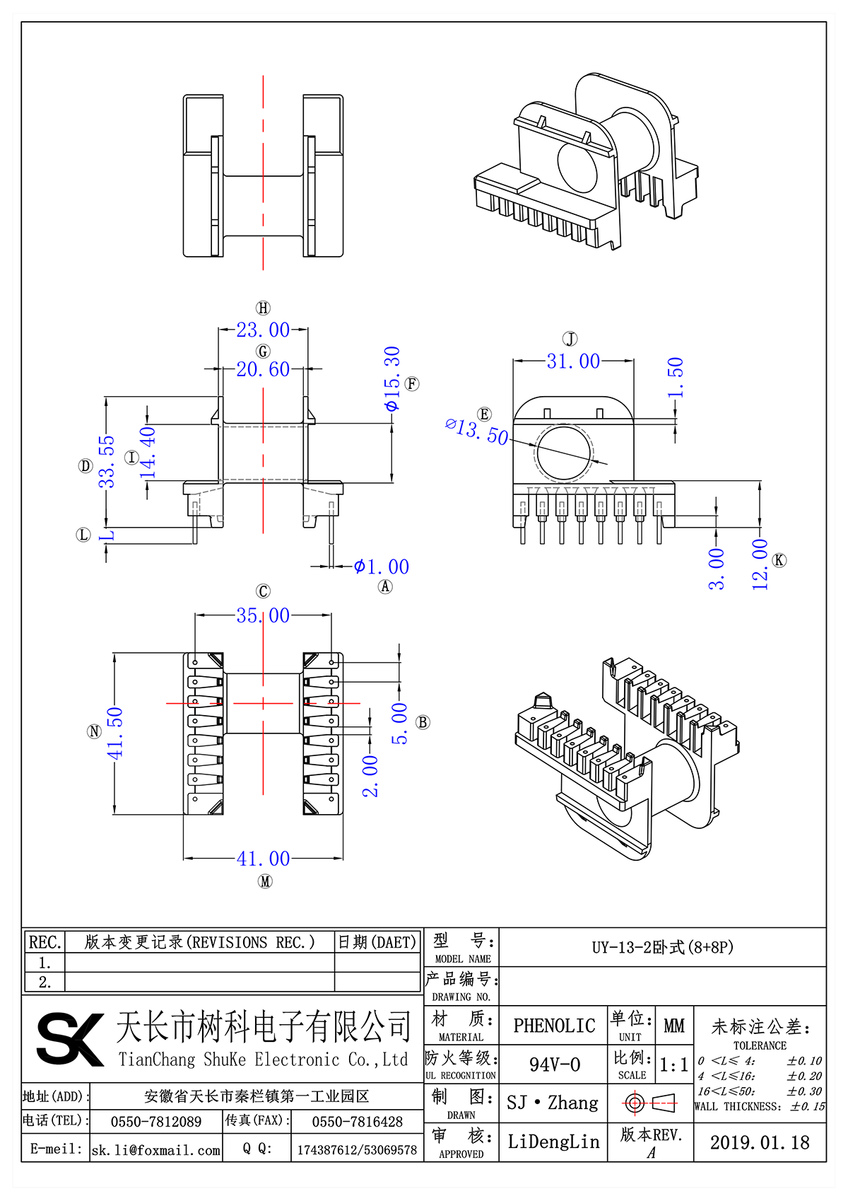 UY-13-2卧式(8+8P)_00.png