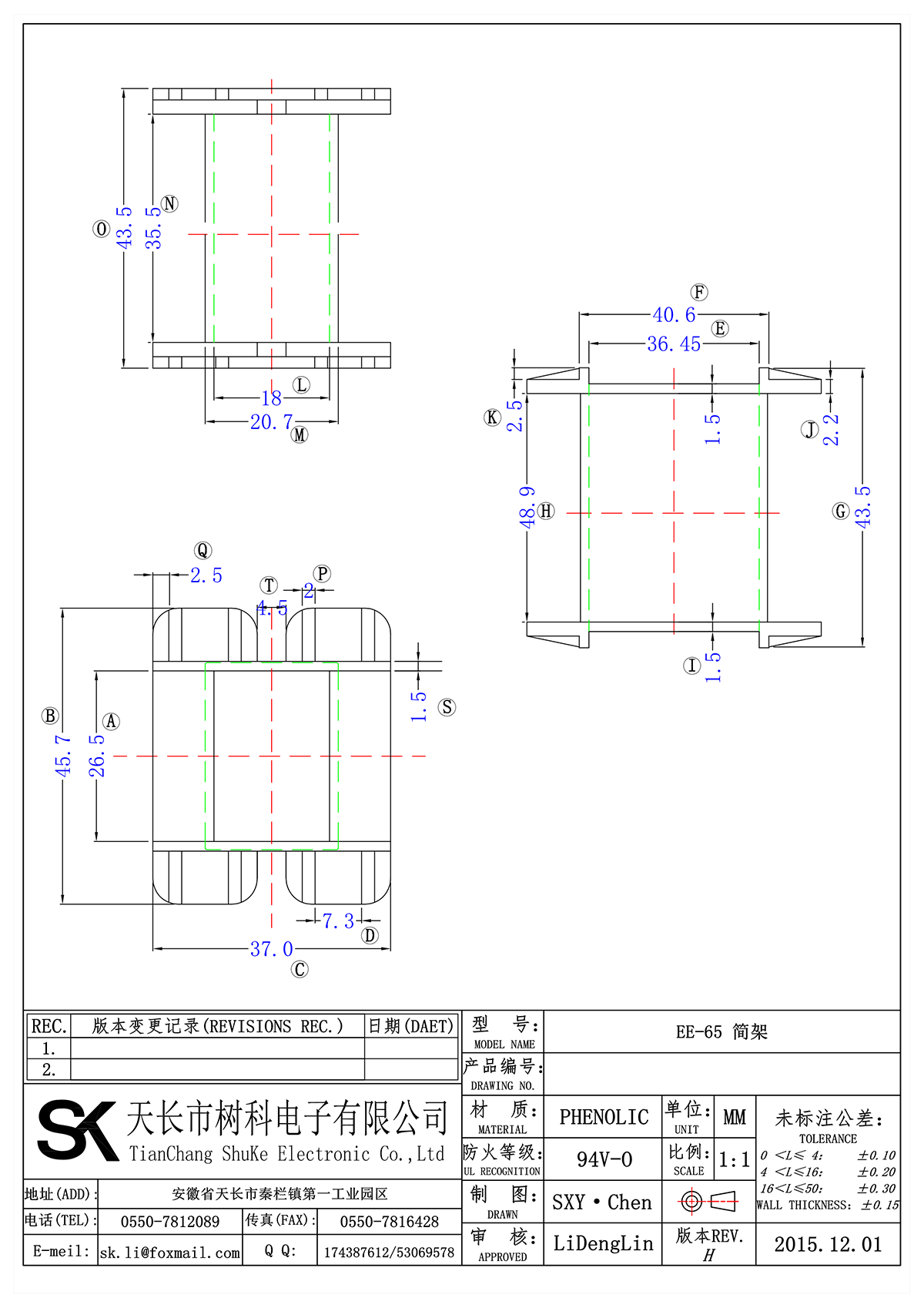 EE-65 简架_00.png