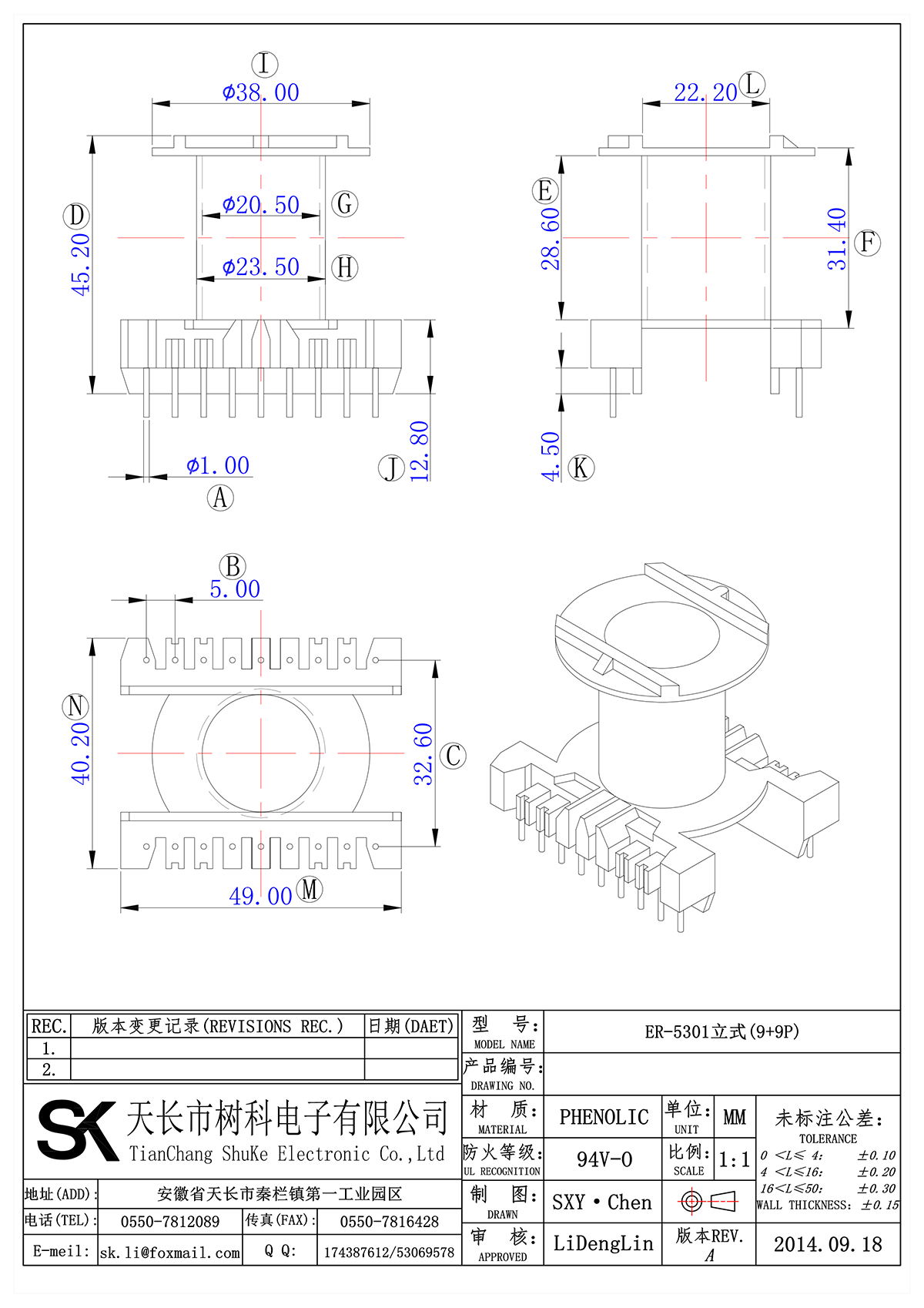 ER-5301立式(9+9P)_00.png