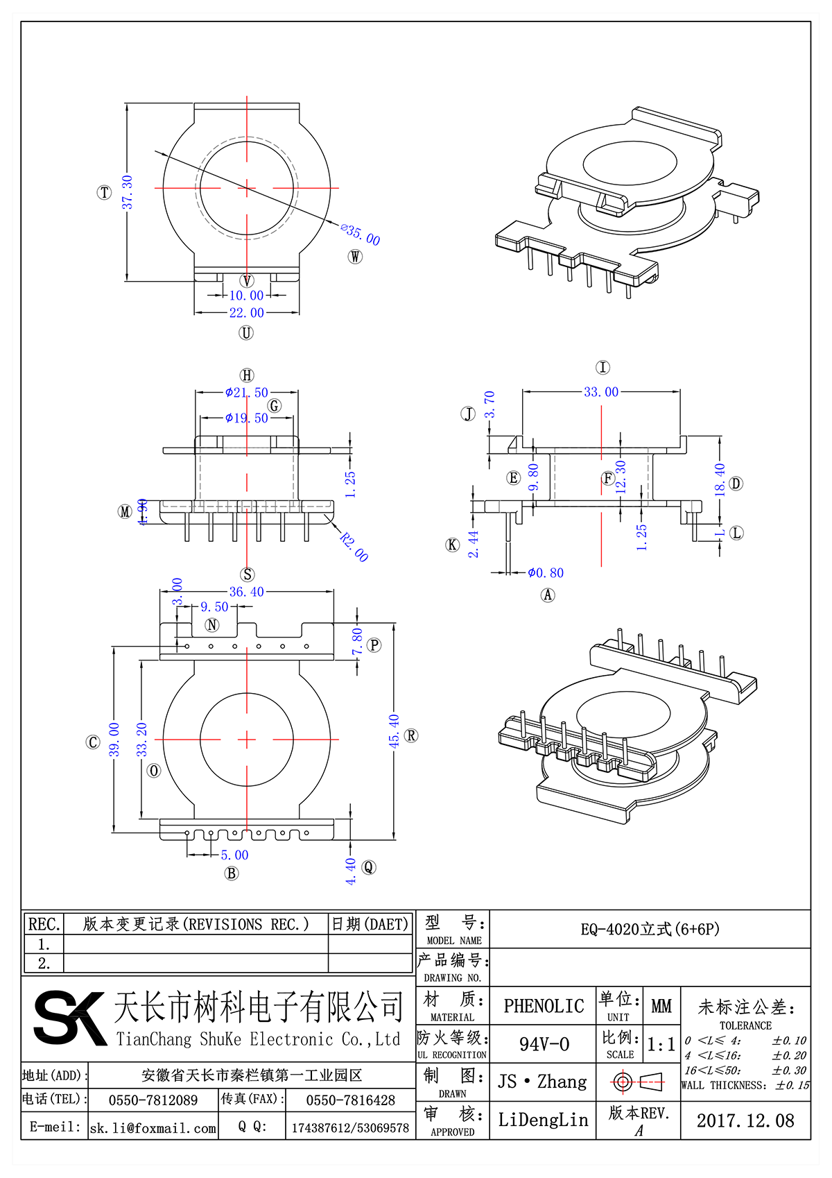 EQ-4020立式(6+6P)_00.png