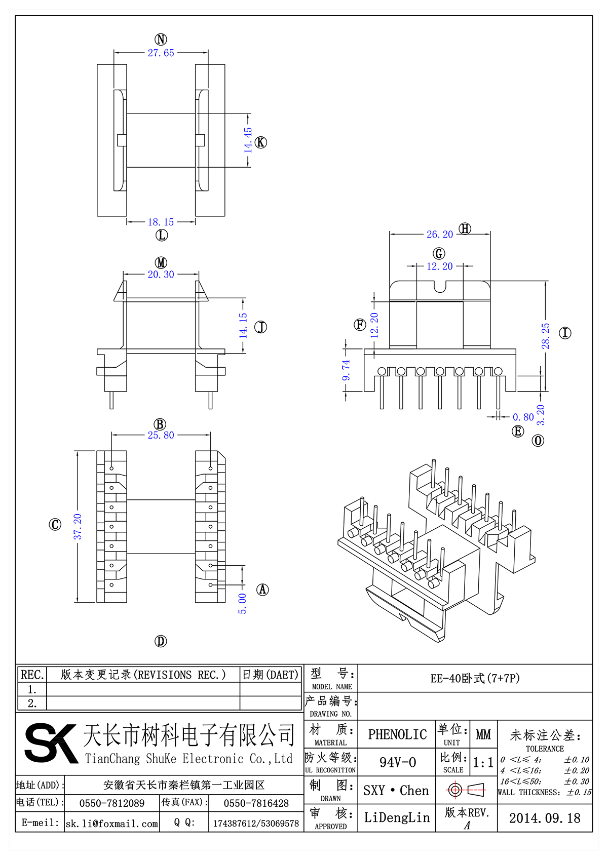 EE-40卧式(7+7P)_00.png