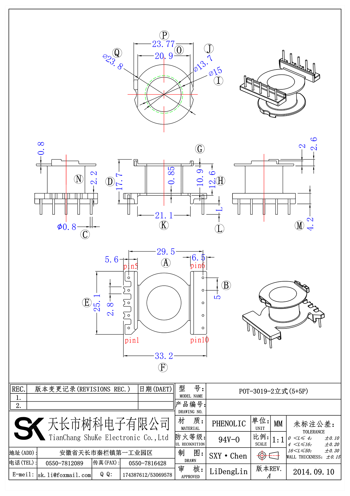 POT-3019-2立式(5+5P)_00.png