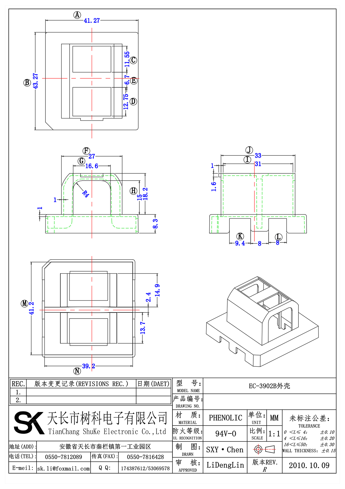 EC-3902B外壳_00.png